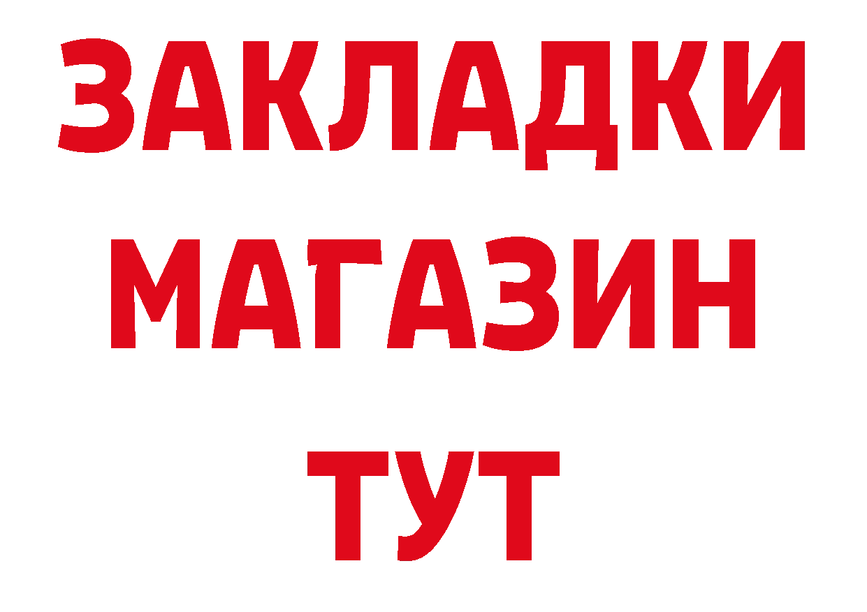 ГАШ Изолятор сайт маркетплейс блэк спрут Ликино-Дулёво