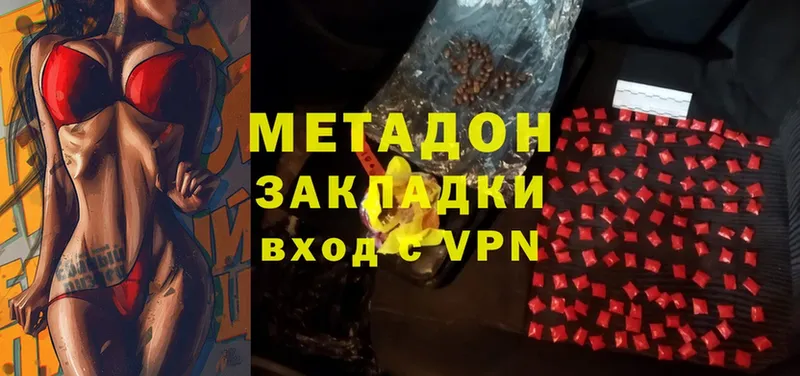 Метадон methadone Ликино-Дулёво