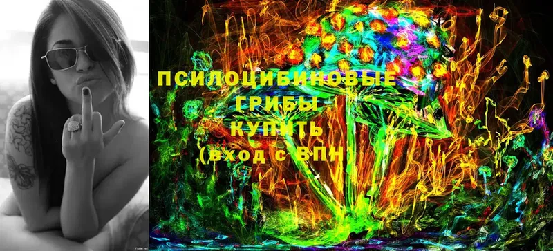 Галлюциногенные грибы MAGIC MUSHROOMS  blacksprut зеркало  Ликино-Дулёво 